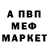 Меф VHQ Aleks Vinijigger