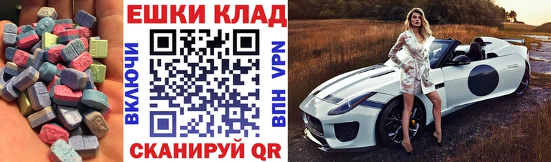 купить наркотик  Балей  Экстази 300 mg 