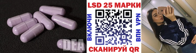 Лсд 25 экстази кислота  Балей 