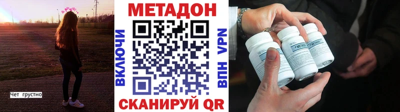 что такое   Балей  МЕТАДОН мёд 